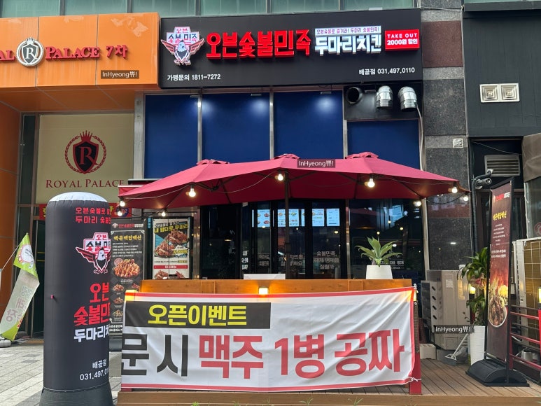 99숯불치킨 이미지