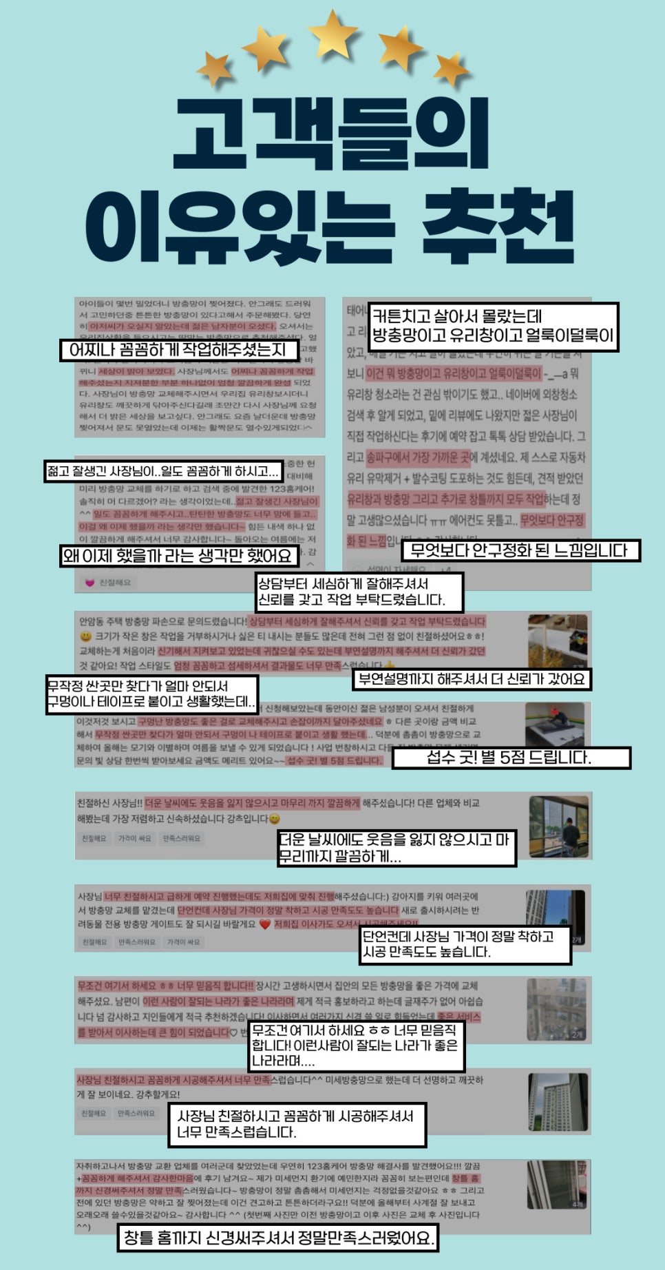눈부신홈케어 이미지