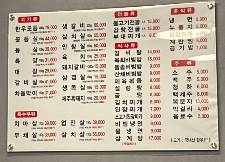 유성관정육식당 이미지