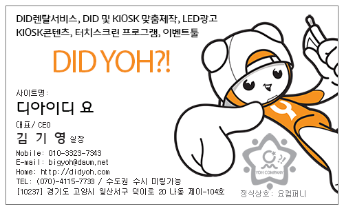 요컴퍼니 이미지