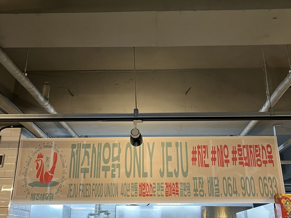 협재치킨 이미지