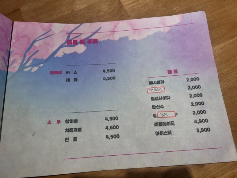 카츠츠전주 이미지