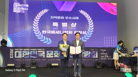 (사)열린문화협회 이미지