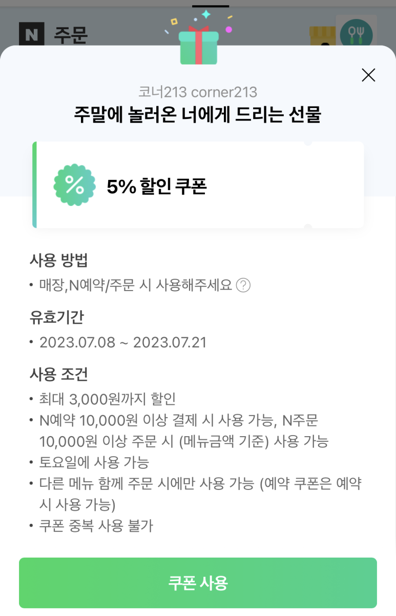 코너커피 이미지