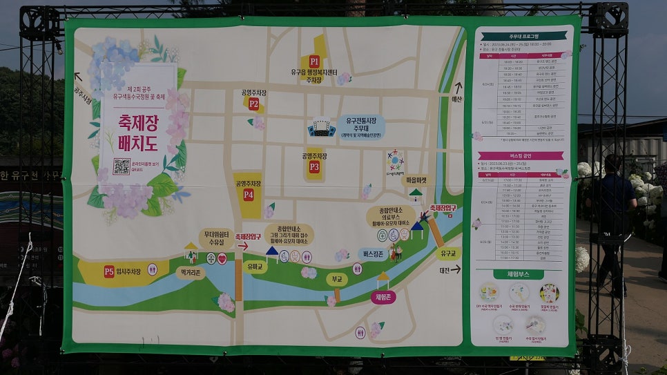 유구색동수국협동조합 이미지