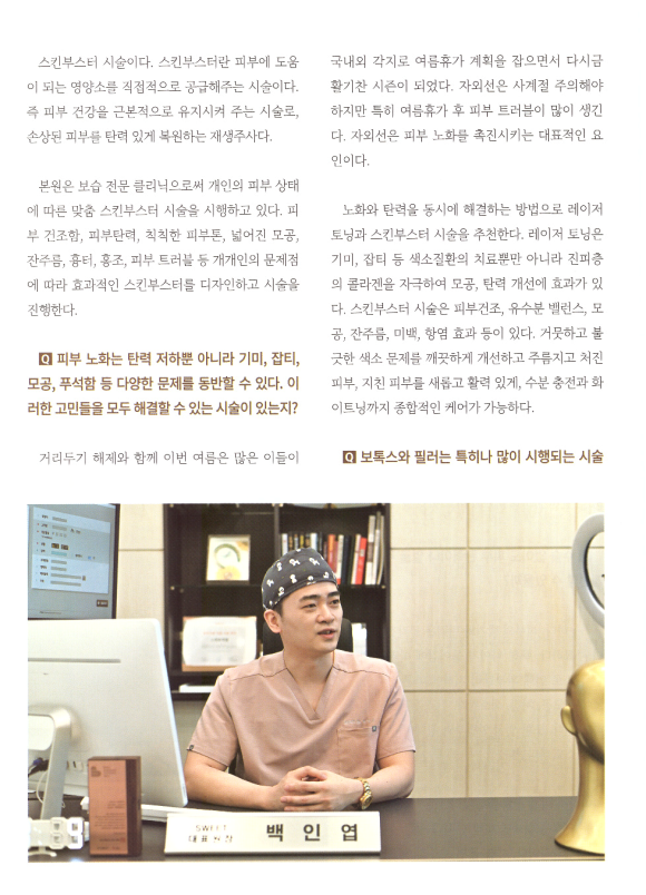 백피부과의원 이미지