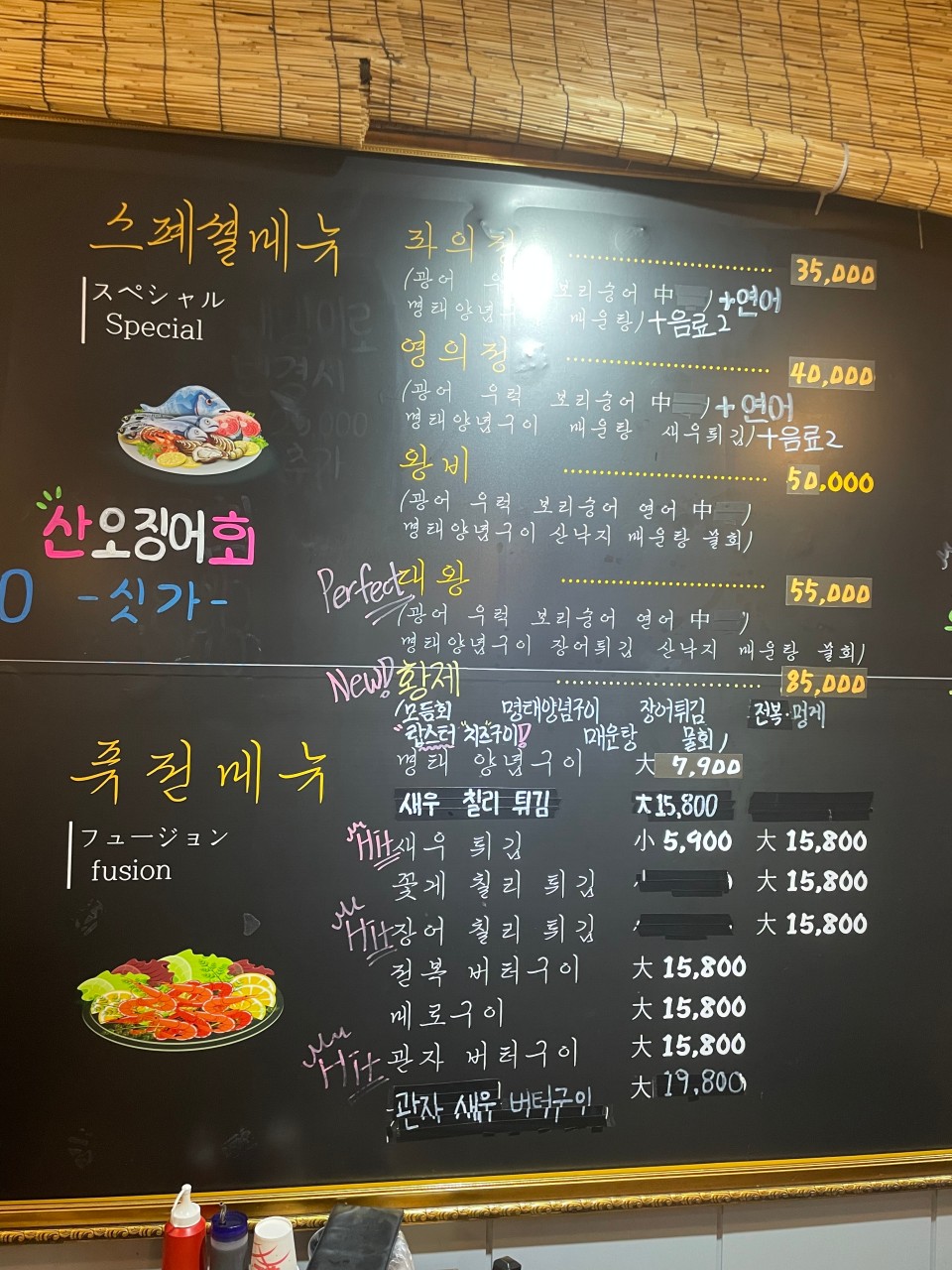영웅이네수산포차 이미지