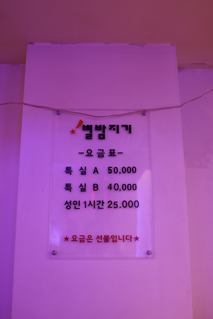 별밤지기노래연습장 이미지