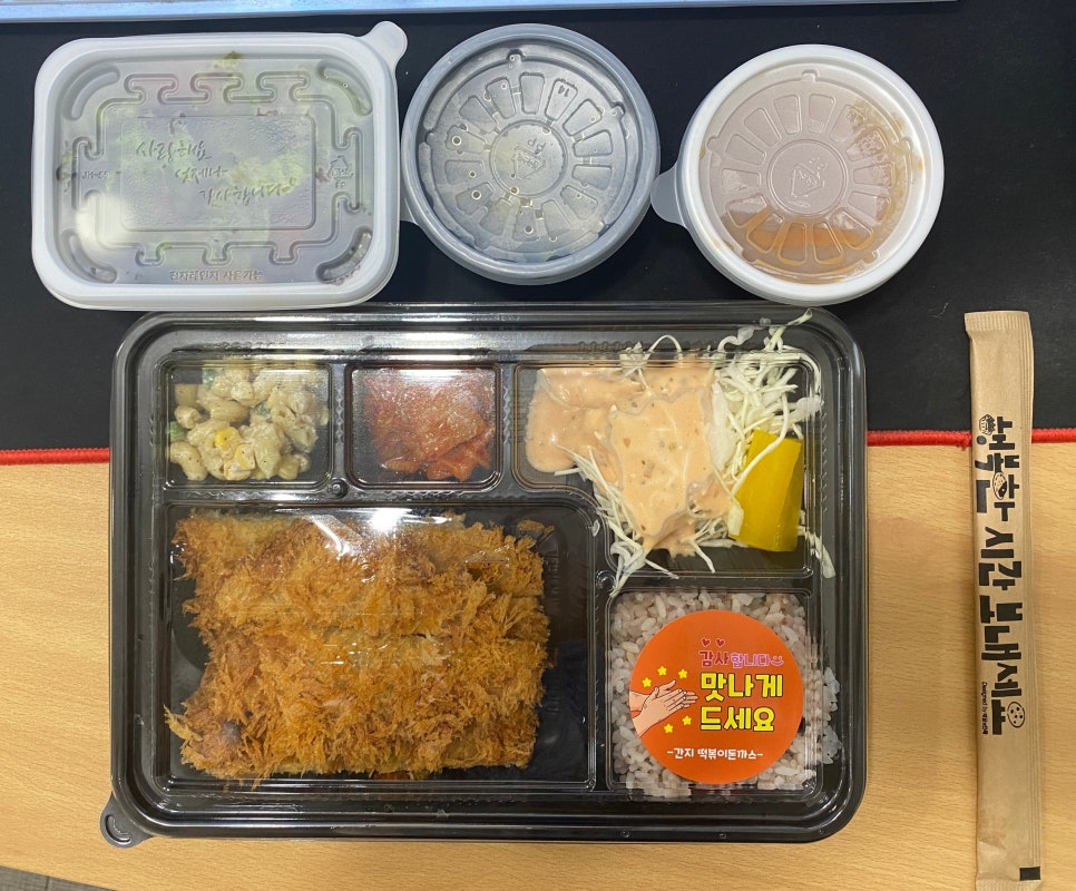 간지떡볶이돈까스 이미지