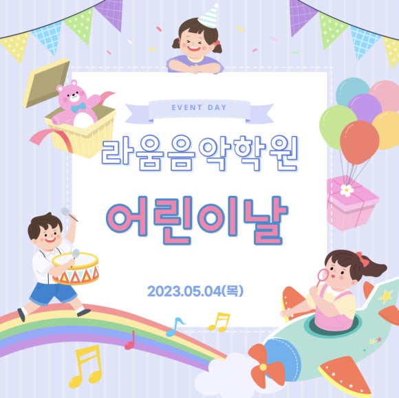 라움음악학원 이미지