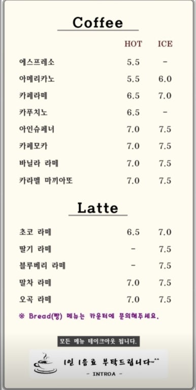인트로아 이미지
