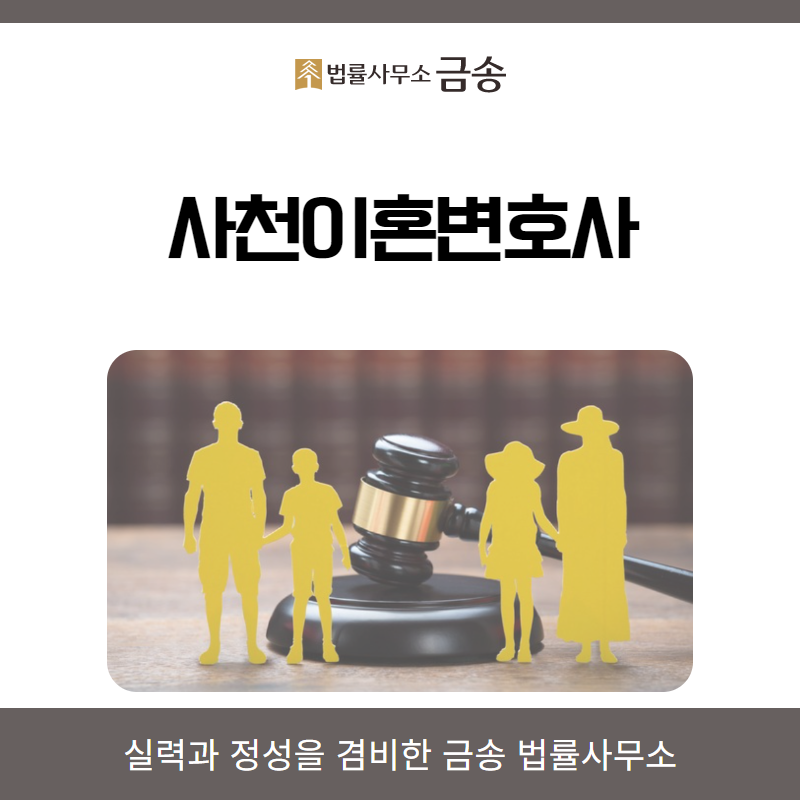 금송법률사무소 이미지