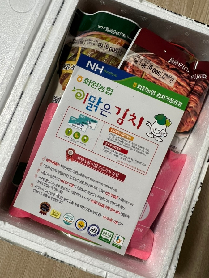 화원농협김치가공공장 이미지