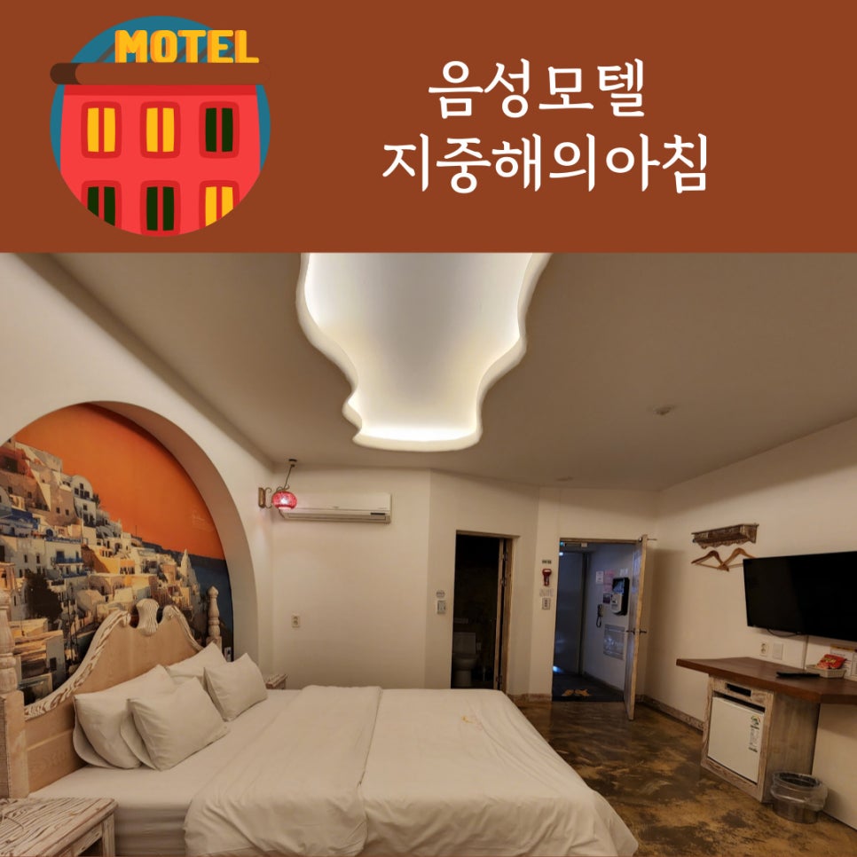 지중해모텔 이미지