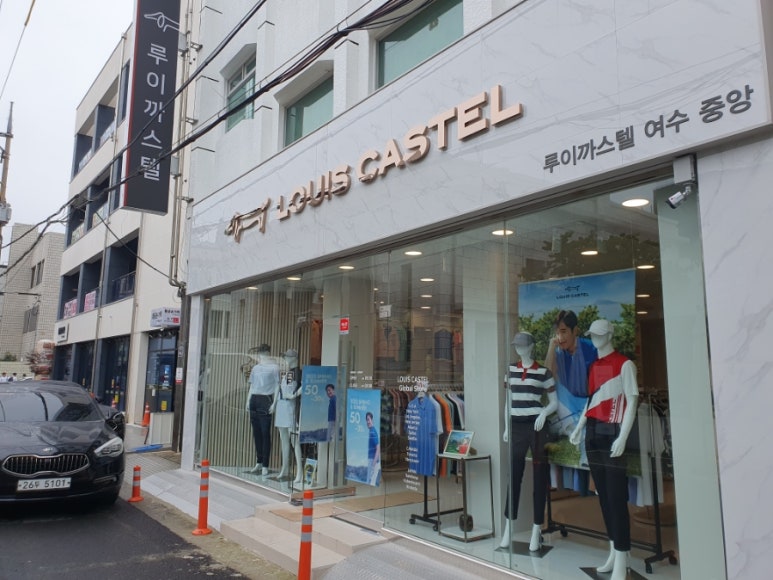 루이까스텔여수 이미지
