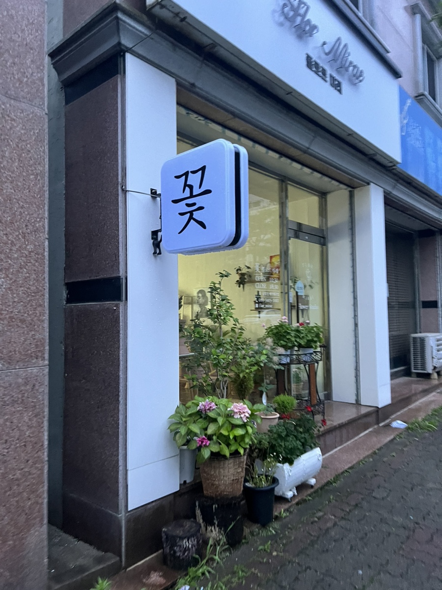 플로르미래 이미지