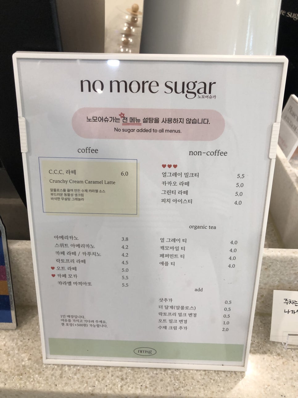 노모어슈가 이미지