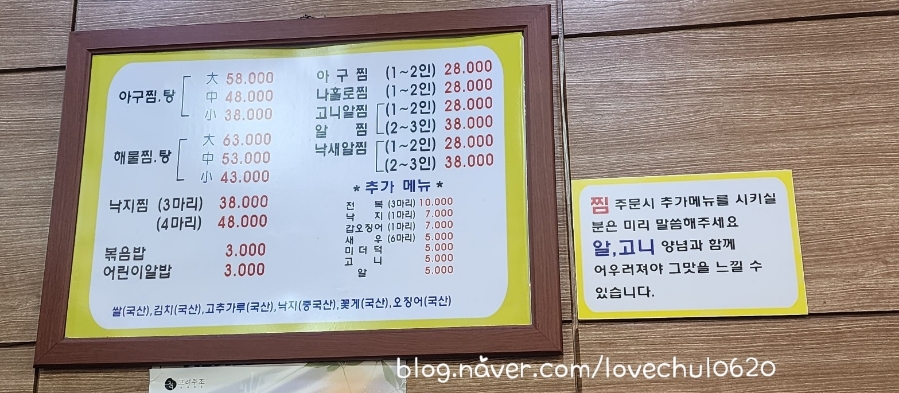 마산아구해물찜탕 이미지