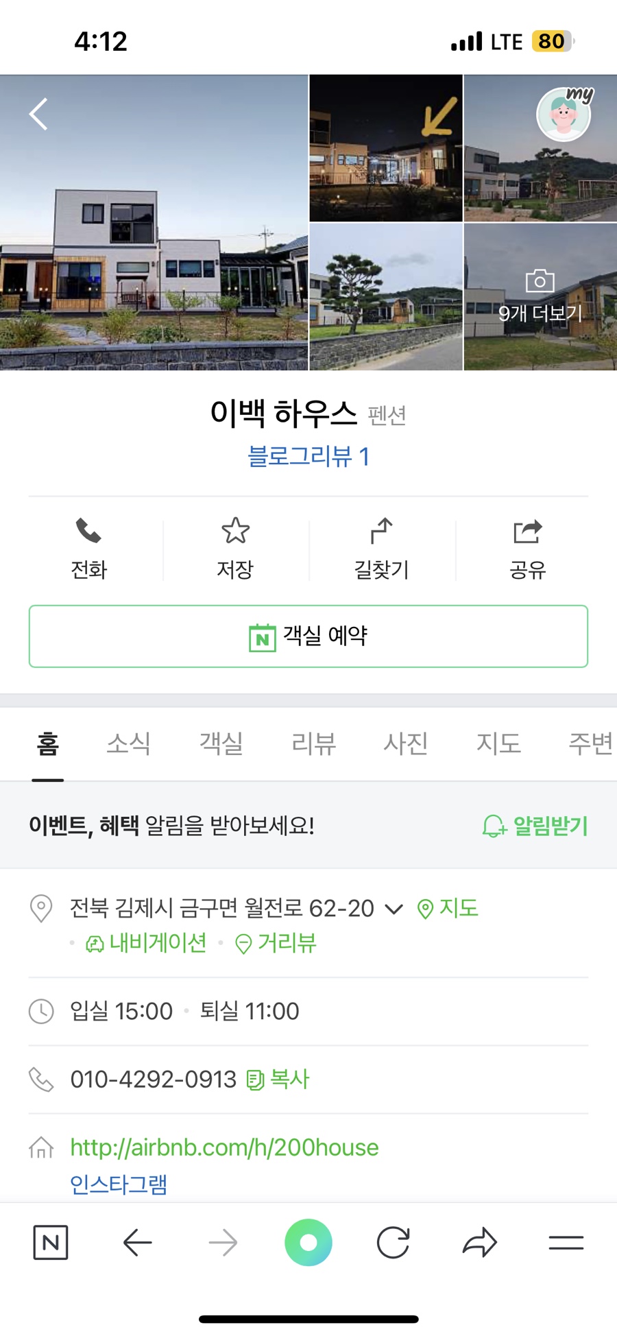 이백하우스 이미지