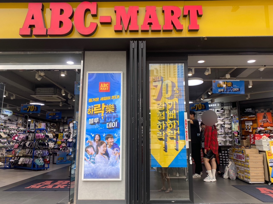 신흥할인마트 이미지