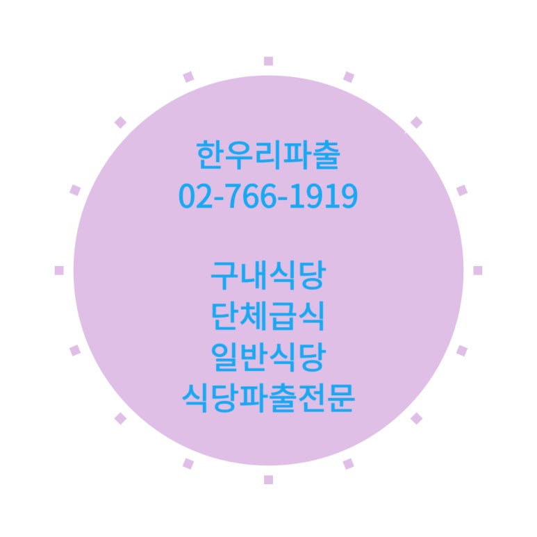 행복파출 이미지