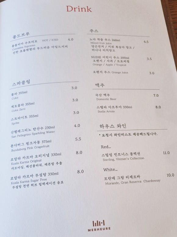 메르오르 이미지