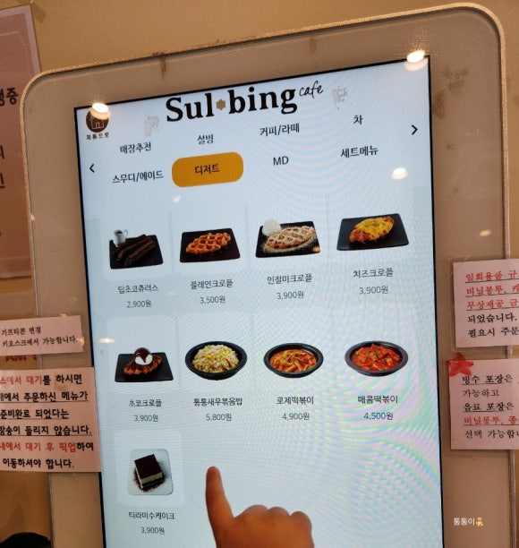 설빙평택대점 이미지