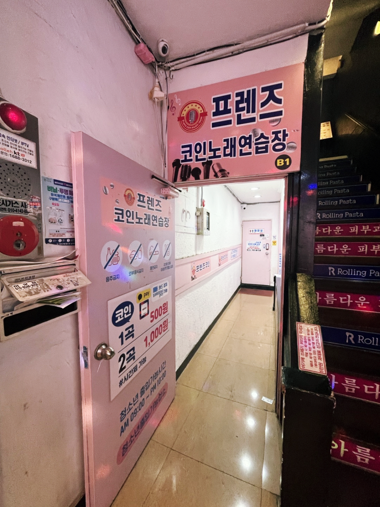 프렌즈코인노래연습장 이미지