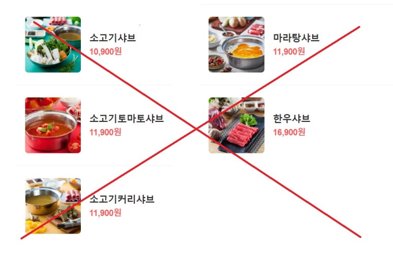 샤브보트합정딜라이트점 이미지