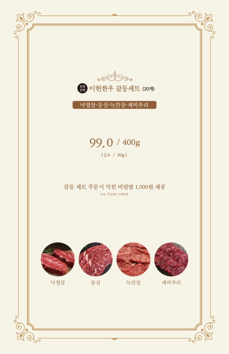 이헌한우 두번째이야기 이미지
