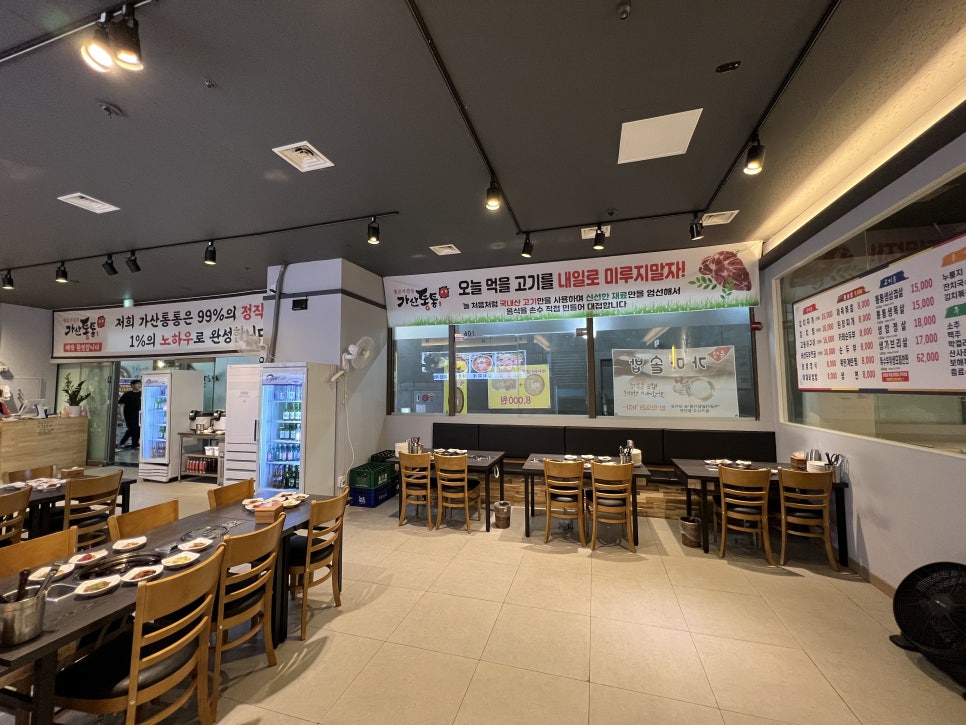가산통통생고기 이미지