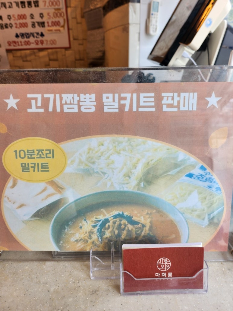 화룡짬뽕전문점 이미지