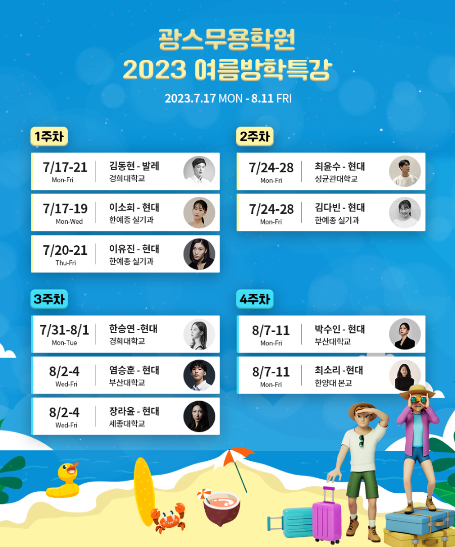 광스무용학원 이미지