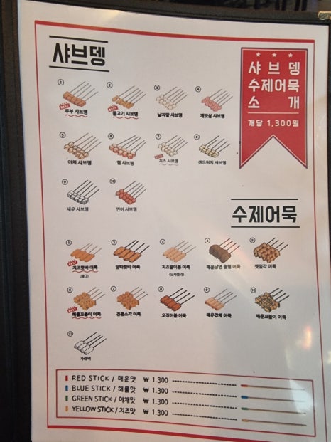 심야오뎅 이미지