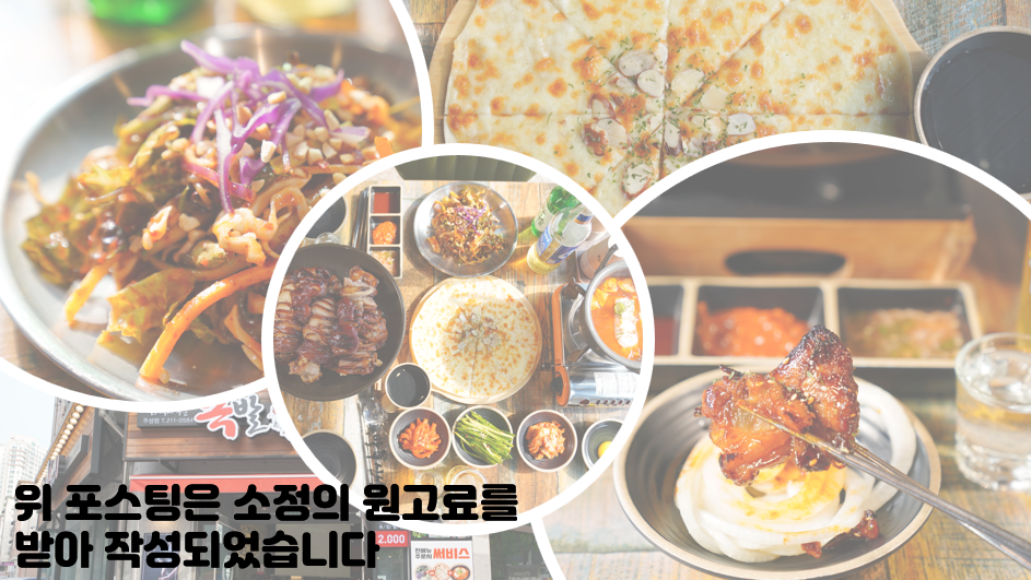 족발신선생청주주성점 이미지