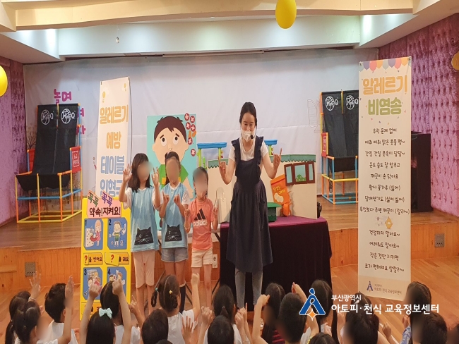 해운대자연유치원 이미지