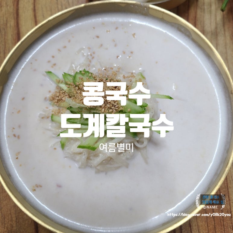 도계칼국수 이미지