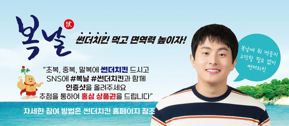 썬더치킨 이미지