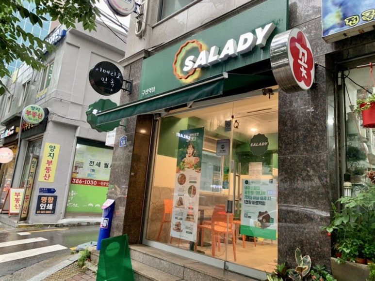 샐러디구산역점 이미지