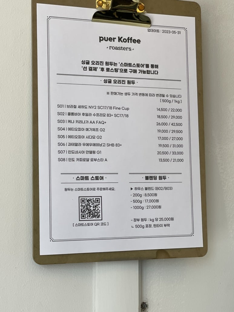 푸에르커피로스터스 이미지