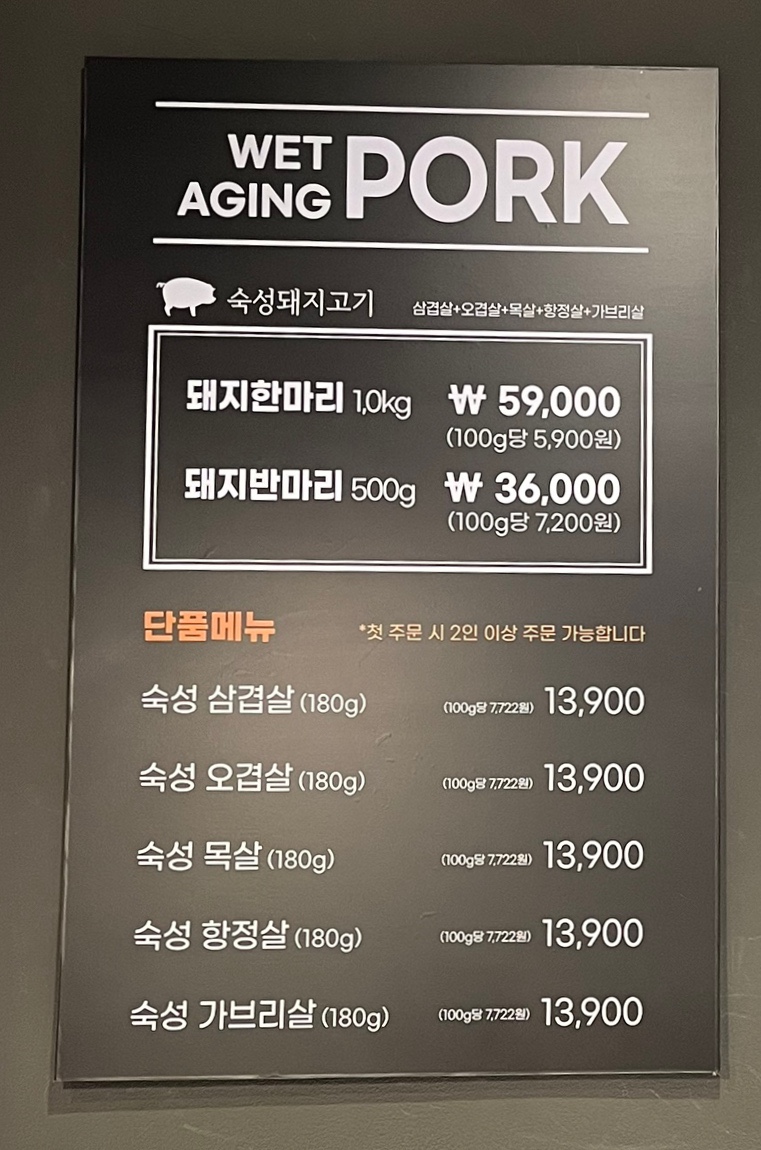 한마음정육식당연수역점 이미지