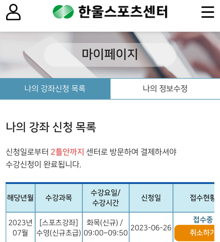 한울스포츠센터 이미지