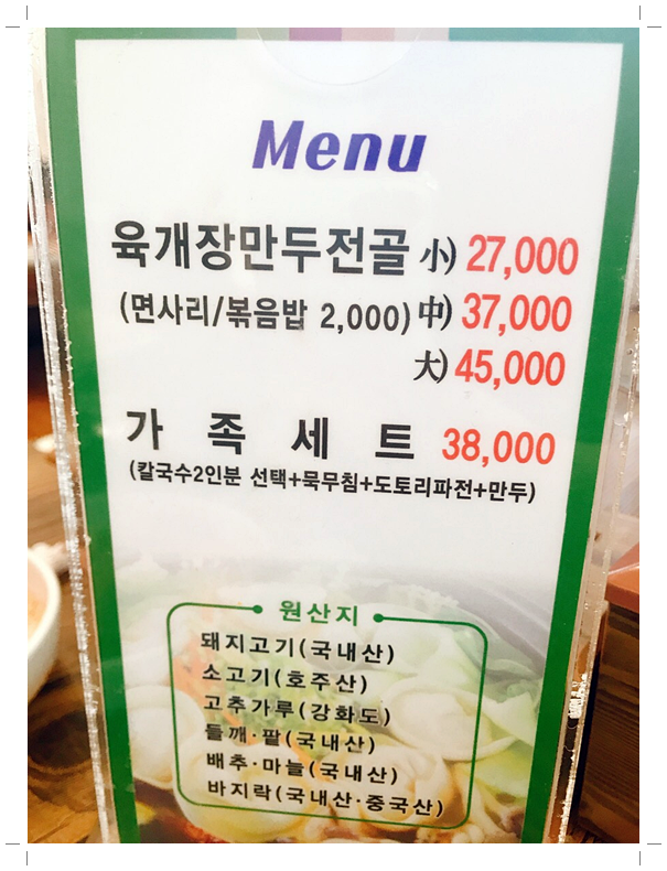 또또칼국수 이미지