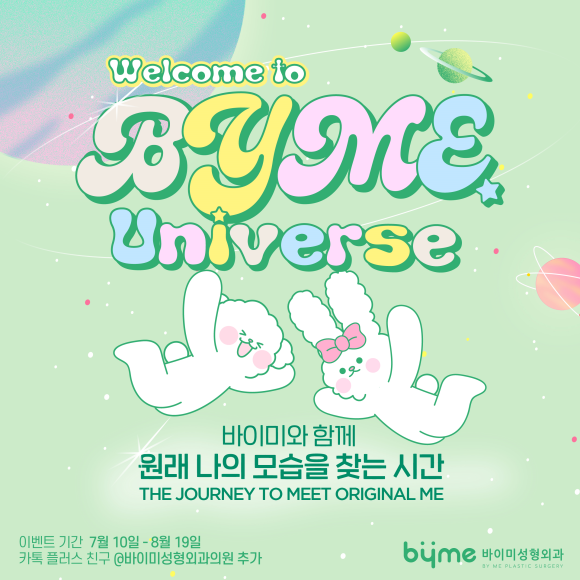 바이미성형외과의원 이미지