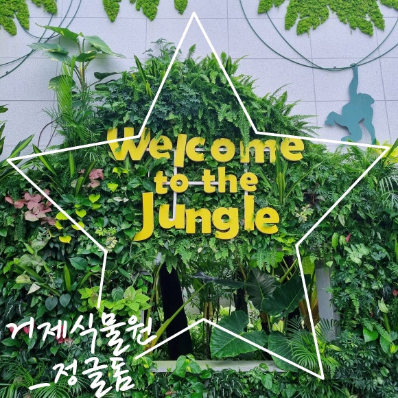 남천식물원 이미지