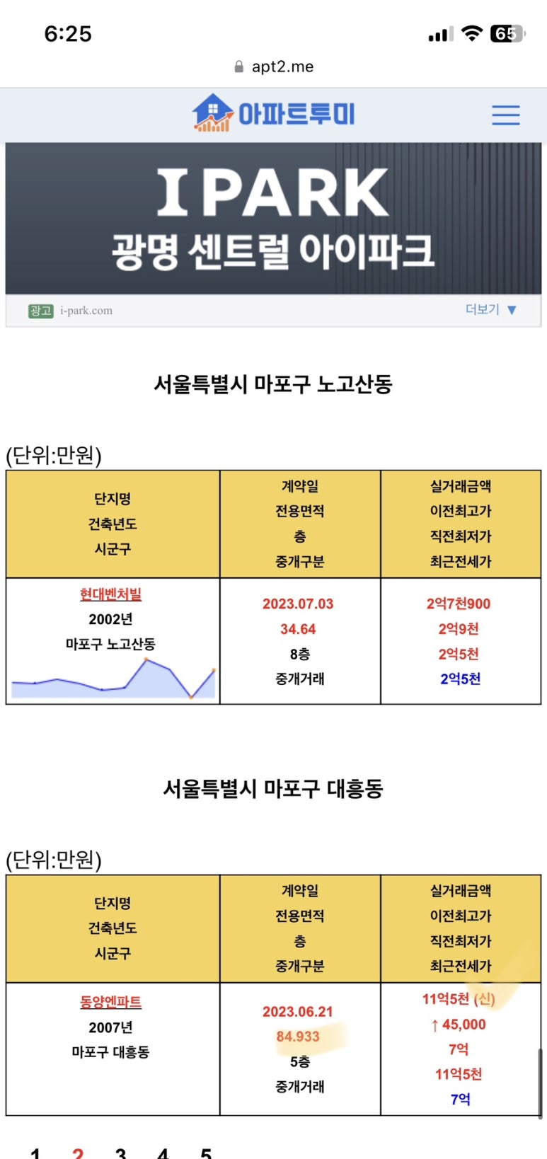 청담팰리스 이미지