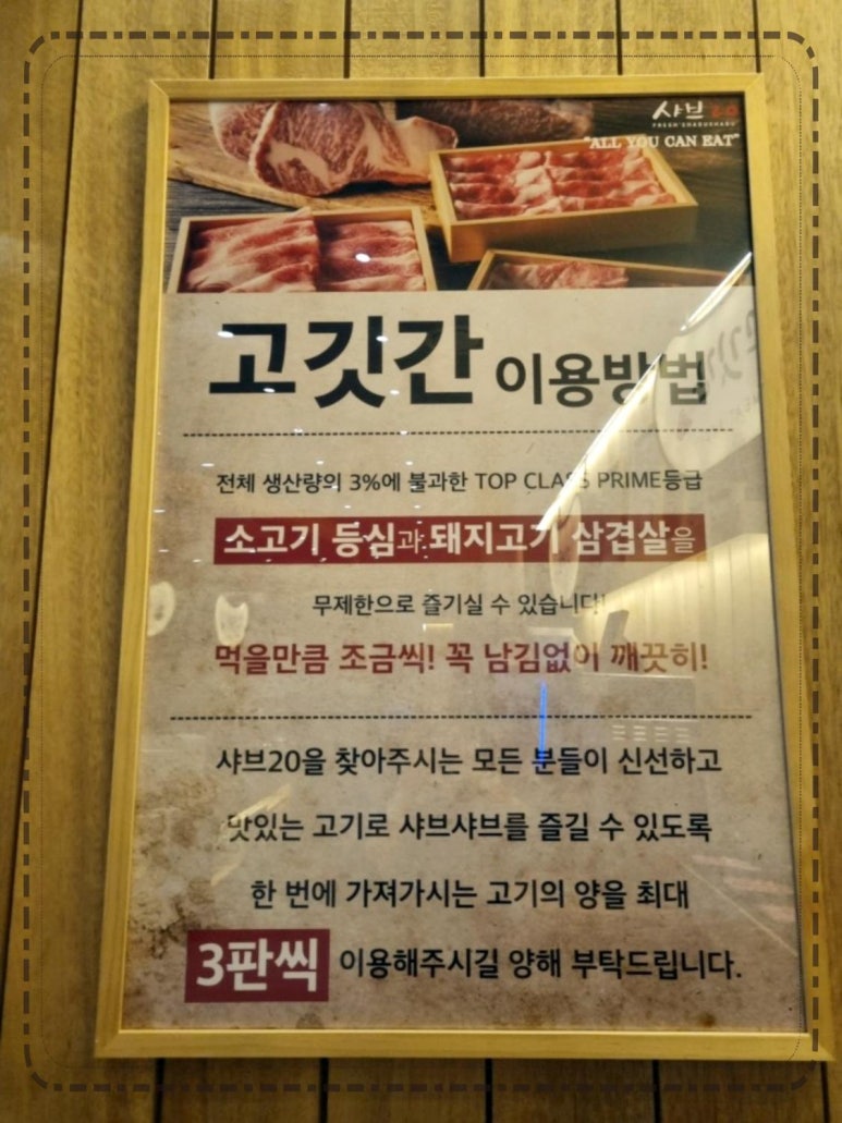 샤브20대구 이미지