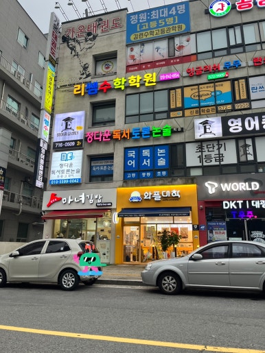 청담동마녀김밥첨단점 이미지