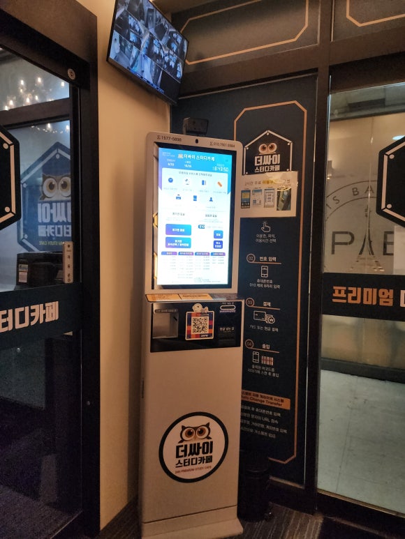 싸이공조 이미지