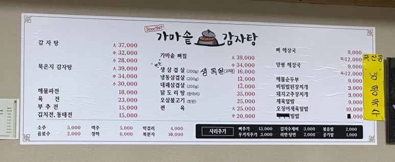 가마솥감자탕 사진 8